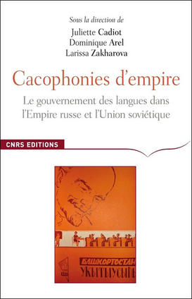 Cacophonies d’empire 