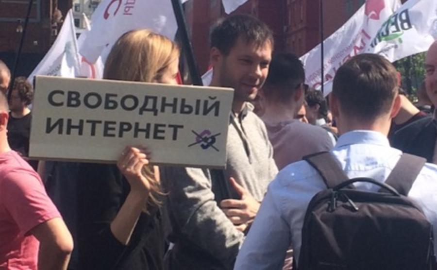Manifestation pour un "internet libre" à Moscou, 2018
